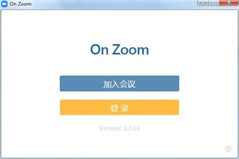 ZOOM视频会议软件下载安装使用方法在家也能办公_搜狗指南