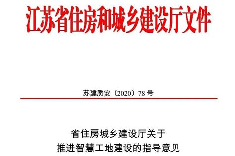 江苏省建筑行业协会_协会组织官网-全网搜索