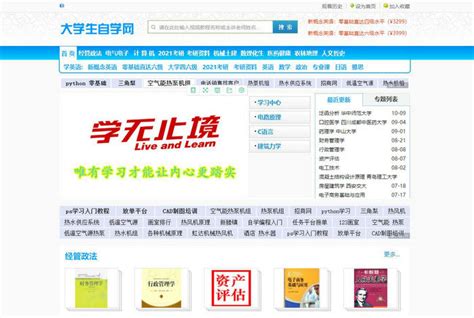 大学生自学课程-上海大学网络教学平台