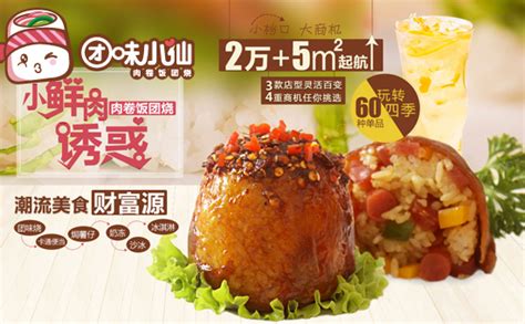 台湾风味小吃加盟_风味小吃加盟店__经济技术合作-食品商务网