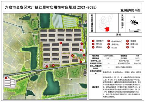 《六安市金安区孙岗镇高杭村村庄规划（2021-2035年）》批前公示_六安市金安区人民政府
