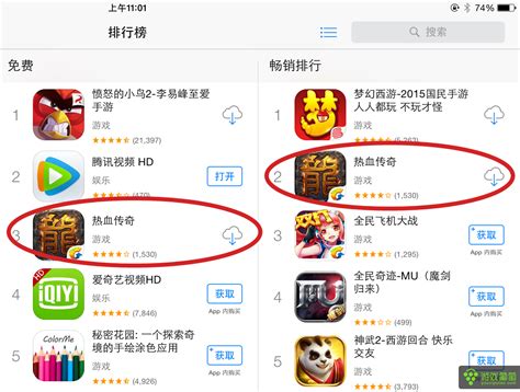 上线一日，《热血传奇》位居iOS畅销榜第二，免费榜第一 – 游戏葡萄