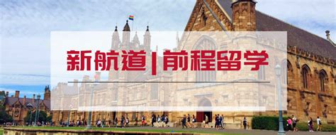 南京最佳留学中介机构十大品牌排名