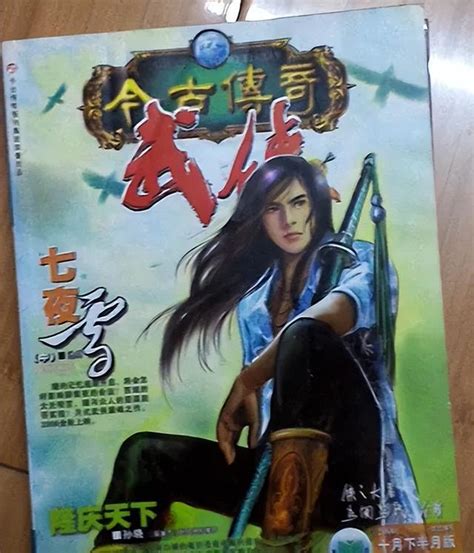 第一章 长生三千年 _《长生在武侠世界》小说在线阅读 - 起点中文网