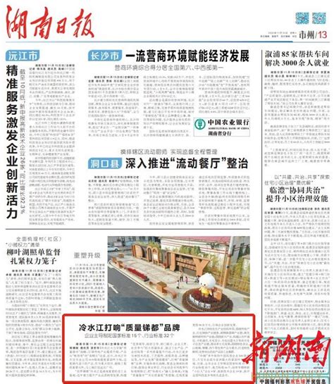 冷水江新闻网_冷水江市官方新闻综合门户 - 湘中第一网
