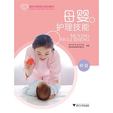 母婴护理海报设计PSD素材免费下载_红动中国