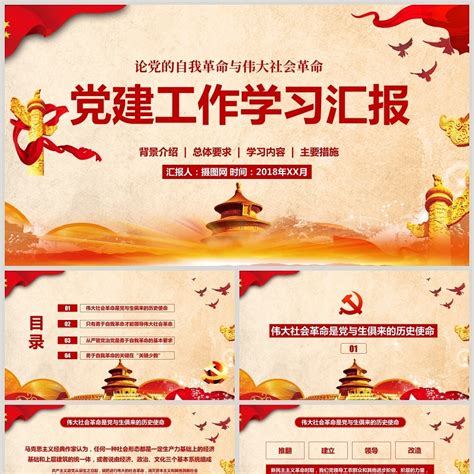 党务工作者职责展板设计图片_展板_编号10972367_红动中国