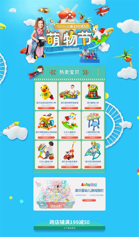 重庆恩奇贝贝玩具公司网站-重庆帝壹网络营销推广公司