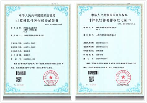 上海网萌新增5项国家计算机软件著作权证书！_上海网萌客服外包 ...