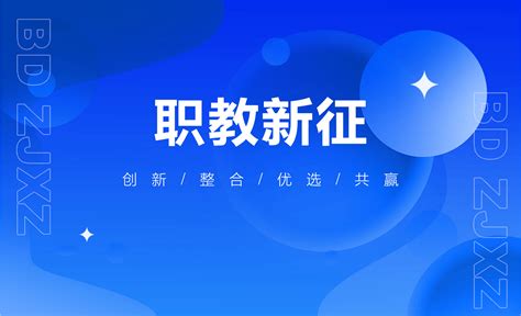 2023年天津电子信息职业技术学院春季招生简章
