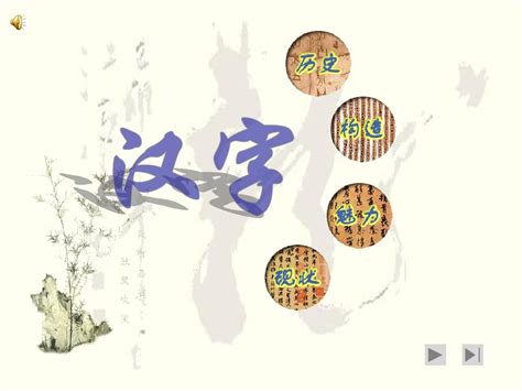 《汉字起源第一季》全集-动漫-免费在线观看