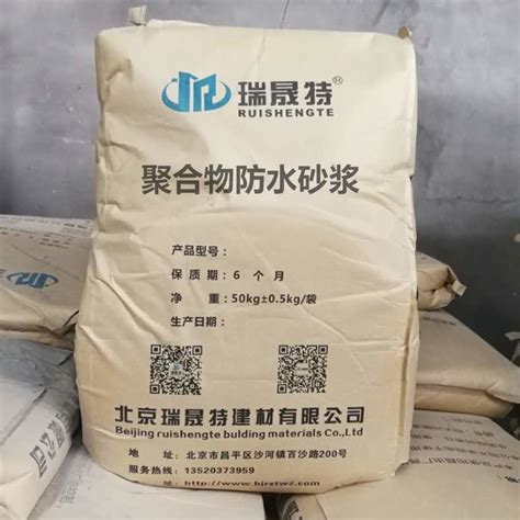 水泥基防水砂浆北京-盖德化工网