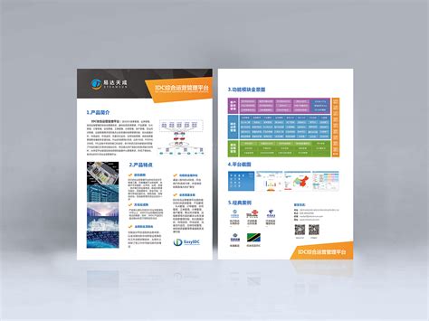 单页设计，产品手册|平面|宣传物料|万致设计工作室 - 原创作品 - 站酷 (ZCOOL)