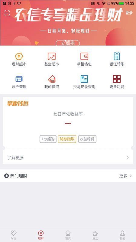 河南农信手机银行app官方下载-河南农信app安卓版4.0.4 手机最新版-精品下载