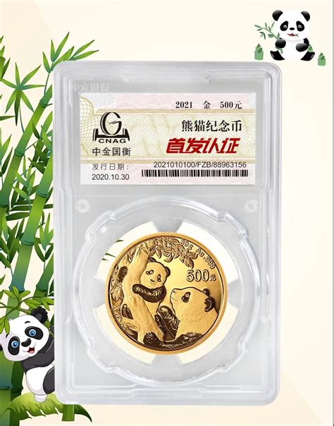 2020熊猫金币多少钱?含金量直径面额成色及最大发行量- 北京本地宝