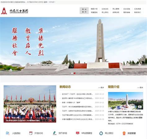 网上墓地会逐渐进入人们的视野-北京公墓网