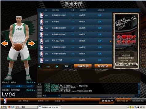 NBA2K Online_NBA2K Online软件截图-ZOL软件下载