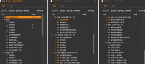 无主之地3修改器免费版|无主之地3修改器最新中文版 v1.0 - 万方软件下载站