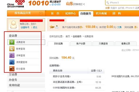 中国联通客服热线全面升级窗口服务承诺_通信世界网