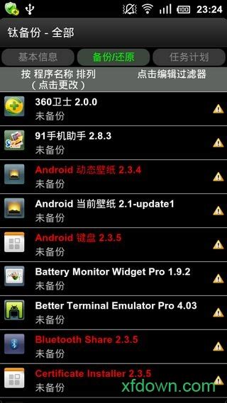 苹果备份软件拷贝到新手机 苹果备份软件怎么恢复-iMazing中文网站