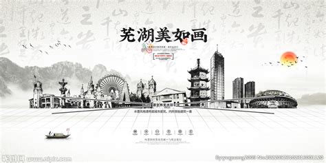 芜湖马仁奇峰旅游海报PSD广告设计素材海报模板免费下载-享设计