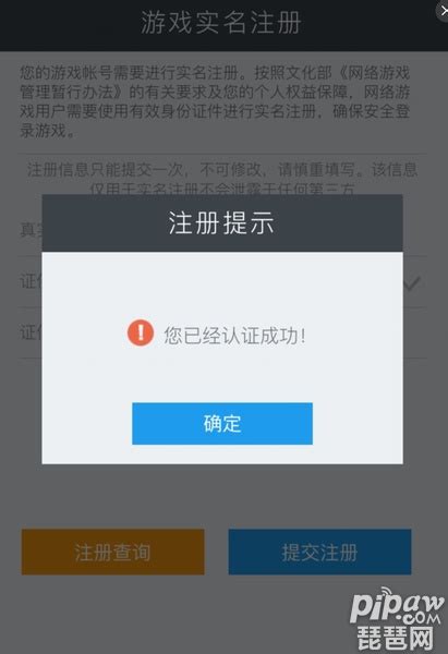 王者荣耀QQ怎么重新实名认证 重新实名认证方法_18183.com