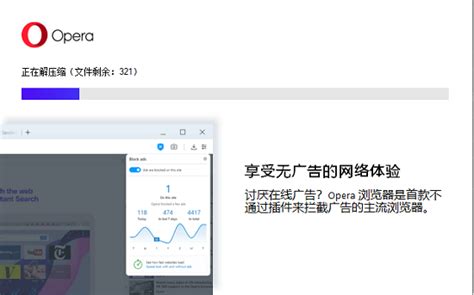 opera浏览器中文版下载-欧朋浏览器opera汉化版下载v60.0.3255.56 官方版-旋风软件园