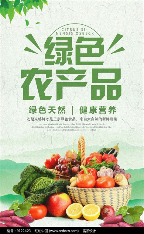 绿色蔬菜农产品介绍宣传推广PPT模板-515PPT