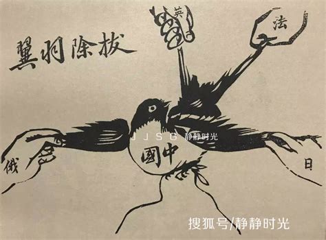 小漫画大历史，这些百年前的老漫画，讲述着清朝的那些事_中国