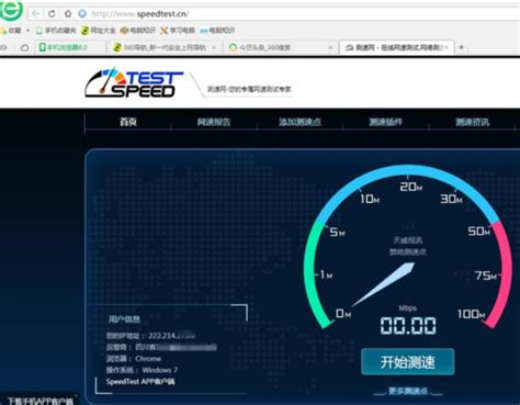 2018年全国网速报告 - 专业测网速, 网速测试, 宽带提速, 游戏测速, 直播测速, 5G测速, 物联网监测 - SpeedTest.cn