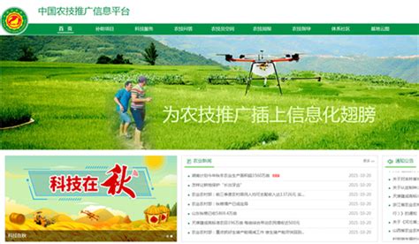 中国农技推广app官方下载-中国农技推广信息平台app下载v1.7.5 安卓最新版本-当易网