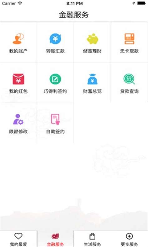 华商银行app下载安装-华商银行手机银行客户端下载v3.1.0.3.0 安卓官方版-2265安卓网