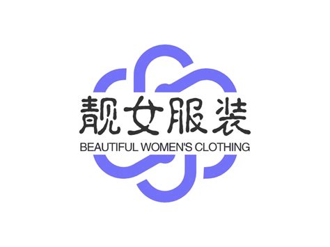 女装品牌标志CDR素材免费下载_红动网
