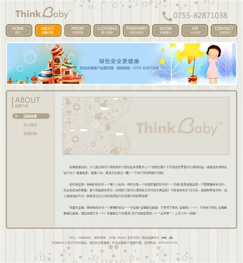 Think Babies Branding & Logos | Think Babies™