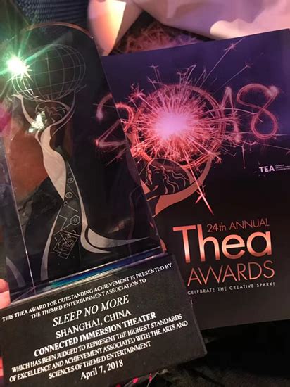 亚洲首演《不眠之夜》获全球主题娱乐年度杰出成就奖_文体社会_新民网