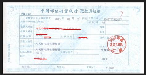 中国邮政储蓄银行取款通知单如何填写_百度知道