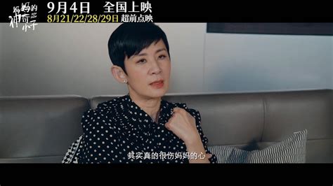 吴君如哭得最多的一部电影《妈妈的神奇小子》曝“神奇妈妈”特辑