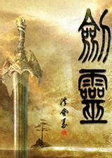 中国收藏网---新闻中心--"天下第一剑"之谜 (图）