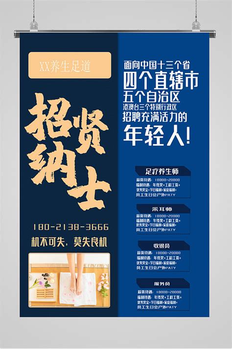 中式海报攻守道养生养性海报模板下载-编号1720084-众图网