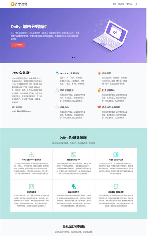 seo公司网站源码，营销公司网站模板设计-17素材网