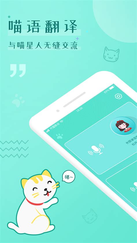 猫语狗语翻译交流器下载-猫语狗语翻译交流器app下载v1.1.8 安卓版-绿色资源网