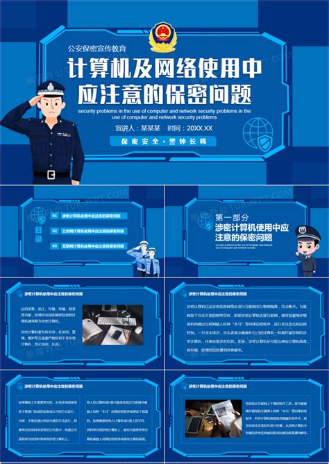 “智慧交通 移动巡查”综合解决方案-交通港口-中国安全防范产品行业协会