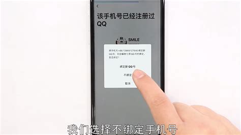 qq注册不用手机号，如何不用手机号码就能注册qq号