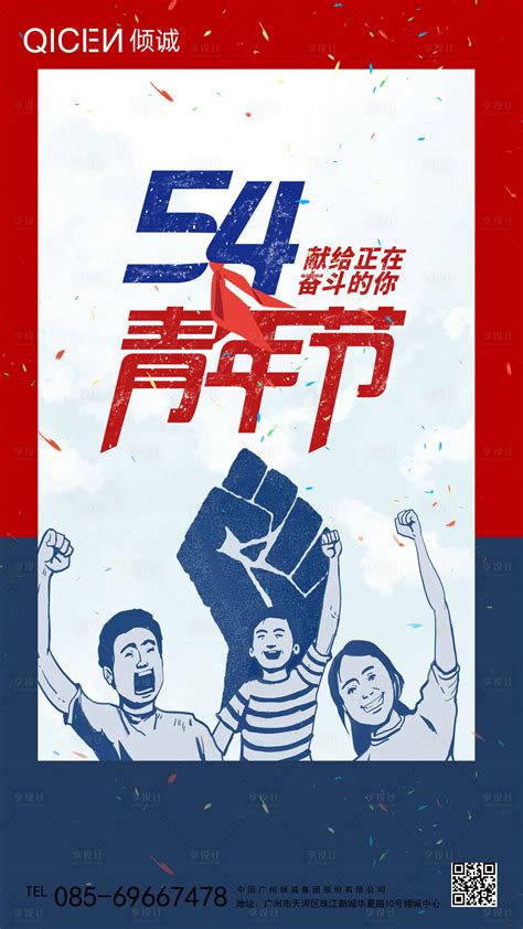 五四青年节|平面|海报|WYMA - 原创作品 - 站酷 (ZCOOL)
