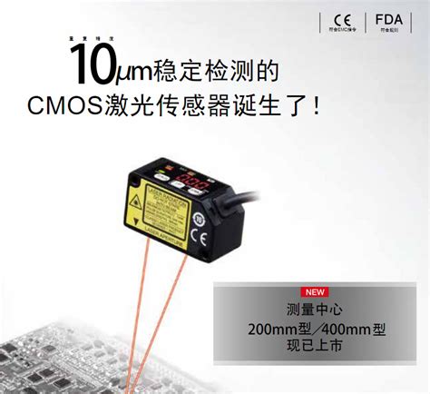 HG-C1200-P HG-C1400-P HG-C1100-P松下神视微型激光位移传感器