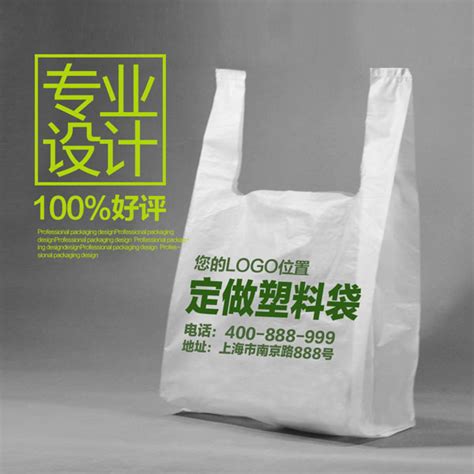 塑料广告袋_桐城市来照塑料包装有限公司【官网】