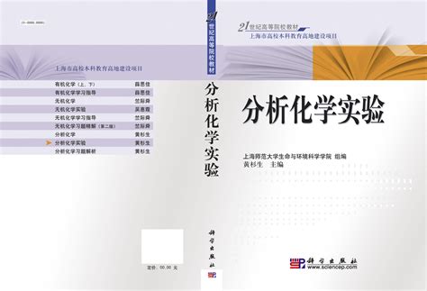 我校教师在国际权威期刊发表封面论文-贵州中医药大学