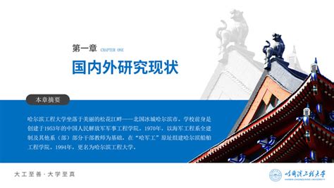 哈尔滨,企业展板,宣传展板模板,设计模板,汇图网www.huitu.com