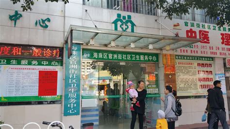 广州市天河区天园街社区卫生服务中心
