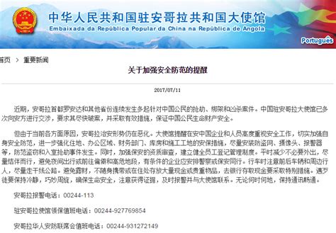 中国使领馆：旅美公民注意美边境执法部门查验电子设备_新民国际_新民网